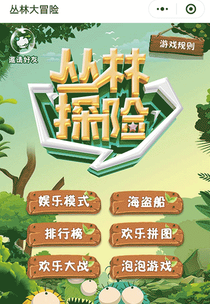 跳跳下截图1