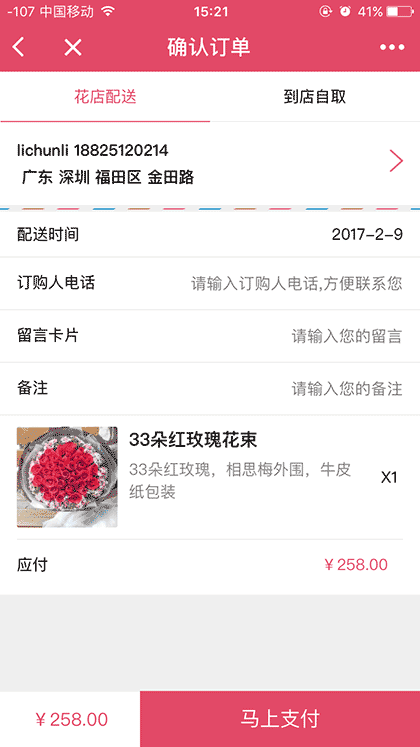 跳舞兰花店截图1