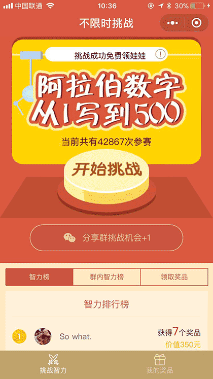 挑战60秒截图1