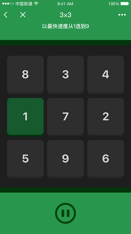挑战舒尔特截图3