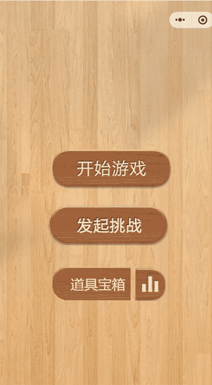 挑战数字2048截图3