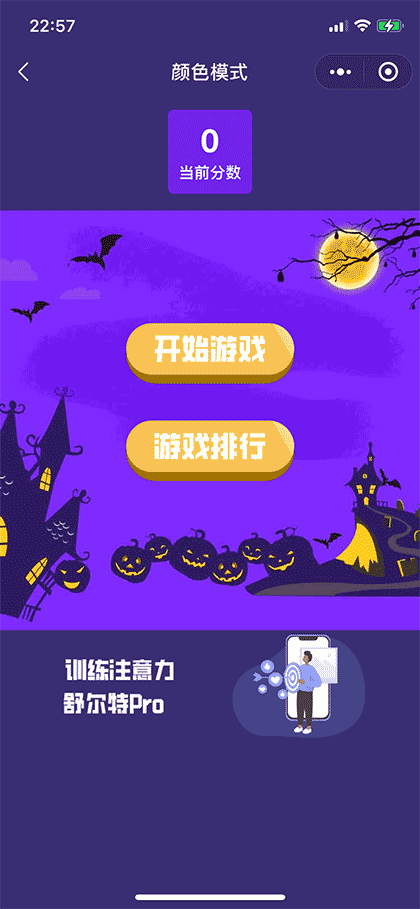 挑战像素眼截图2