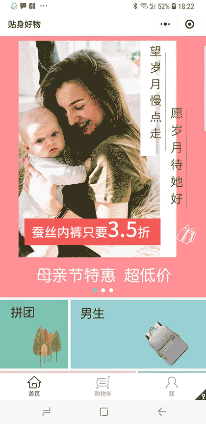 贴身好物截图1