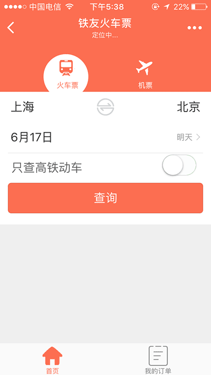 铁友截图1