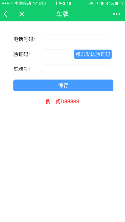 停车小帮手截图1