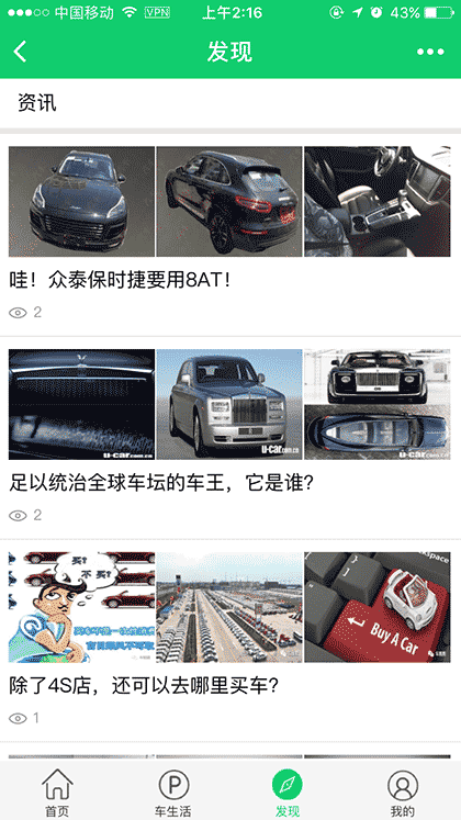 停车小帮手截图3