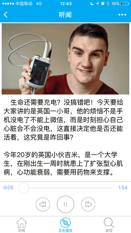 听闻FM电台截图2