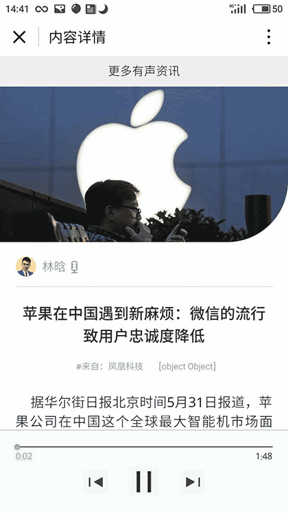 听闻FM听新闻截图2