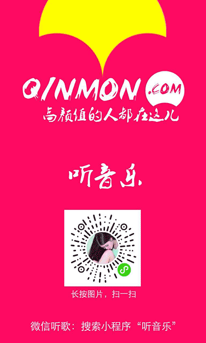 听音乐截图1