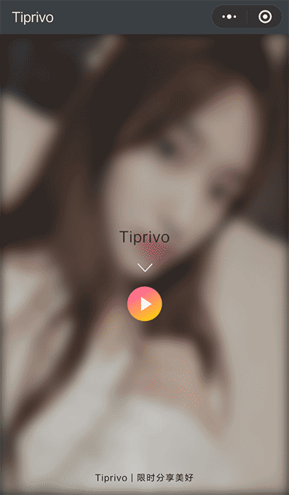 Tiprivo截图1