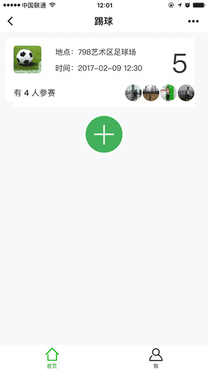 踢球截图1
