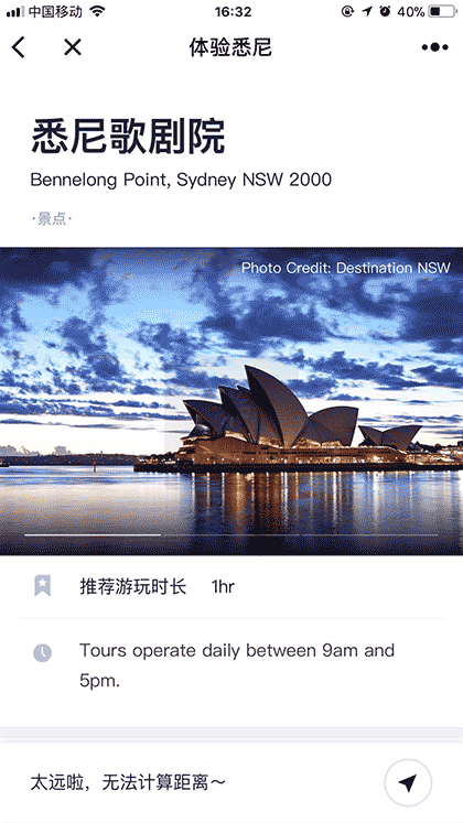 体验悉尼截图1