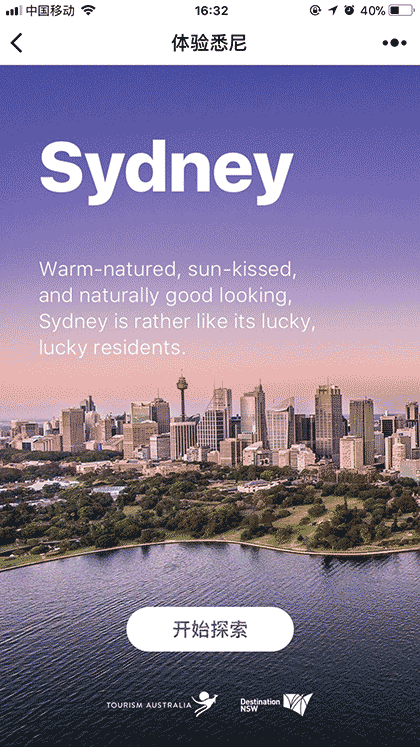 体验悉尼截图3