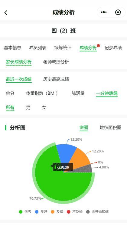 体质达标助手截图2