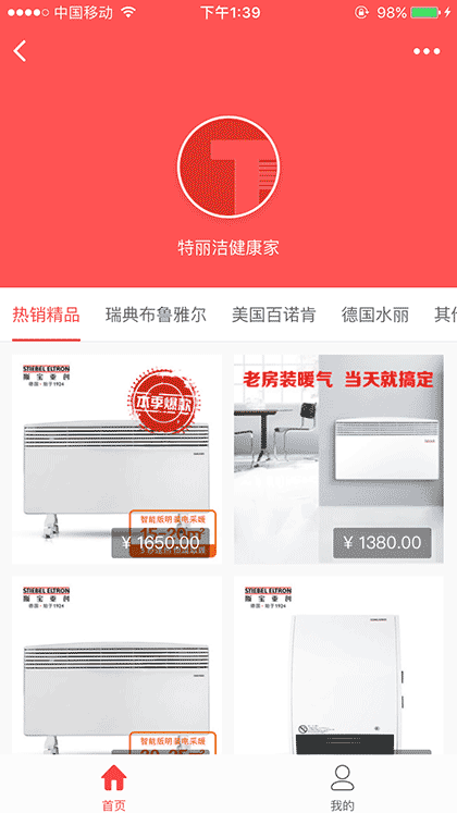 特丽洁健康家线上商城截图3