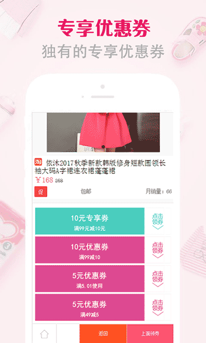 特卖-精选折扣的优惠券比价商城截图3