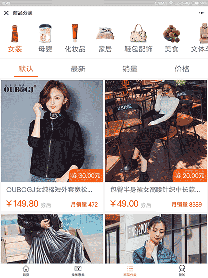 淘猫猫折扣优惠券截图2