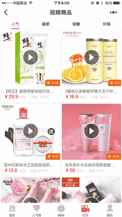 淘内部优惠券工具截图1