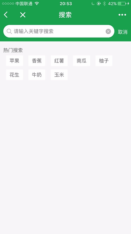 糖尿病饮食查询截图2