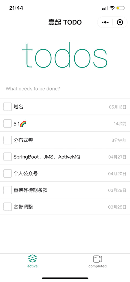 TODO笔记截图1