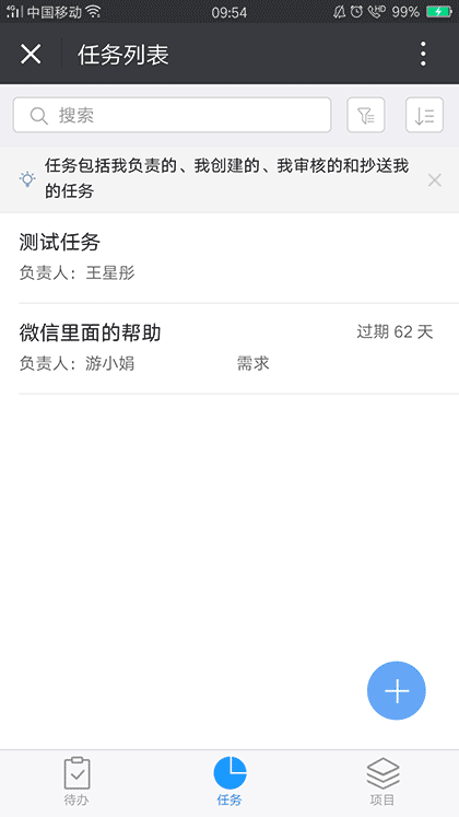TodoNow截图1