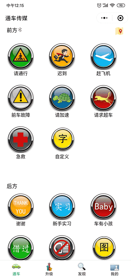 通车截图1