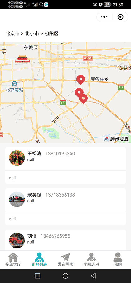 同城叉车帮截图2