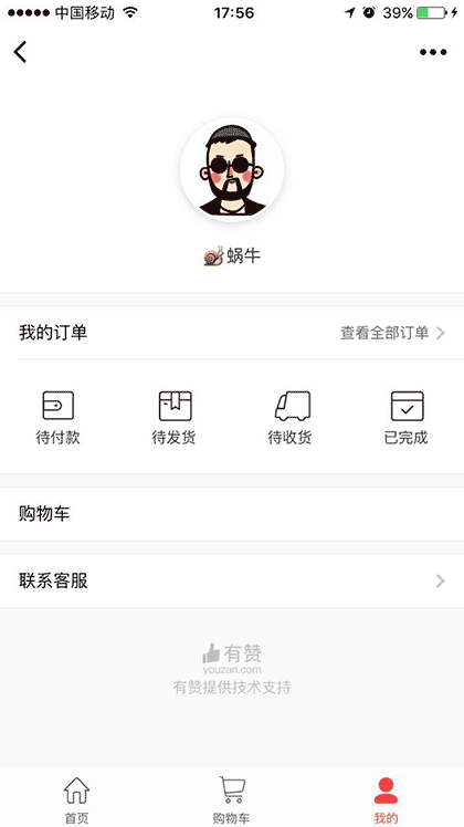 同城酒库截图1