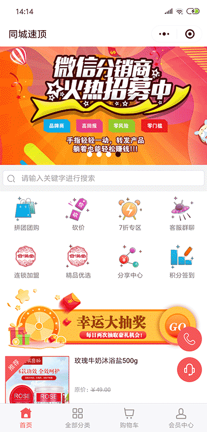 同城速顶截图1