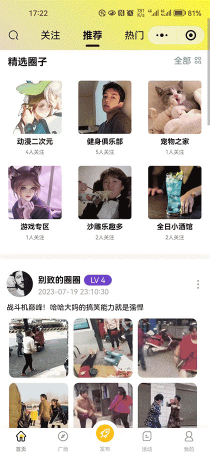 同城玩家截图1