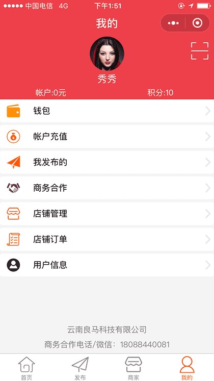 同城微招聘截图3