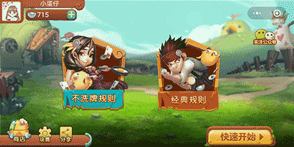 同城游掼蛋截图2