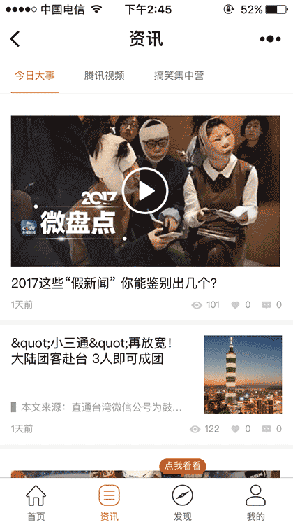 同城优惠活动截图2