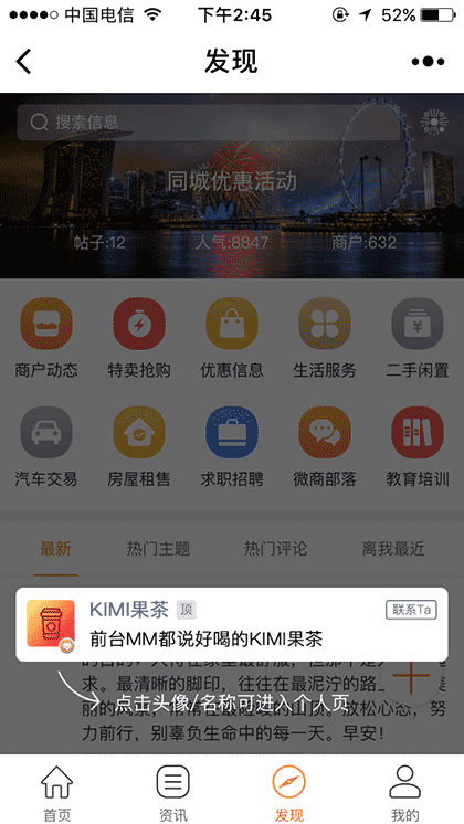同城优惠活动截图3