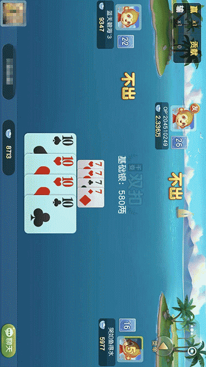 同城游双扣截图1