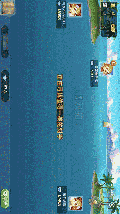 同城游双扣截图2