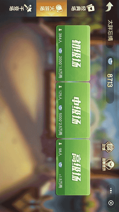 同城游双扣截图3