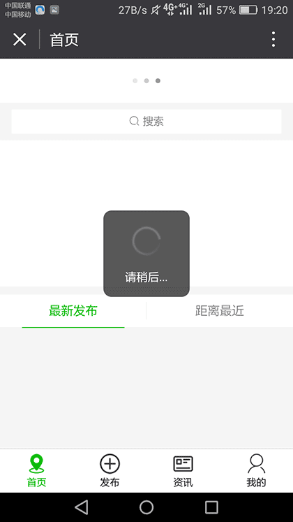 同城租房子截图1