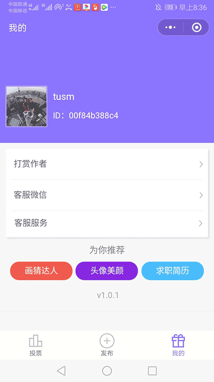 童趣游戏中心截图3