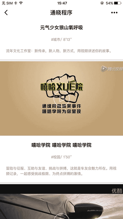 通晓视频截图1