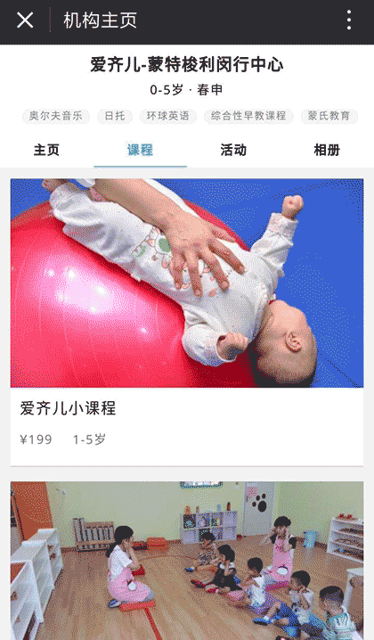 童学部落+截图3