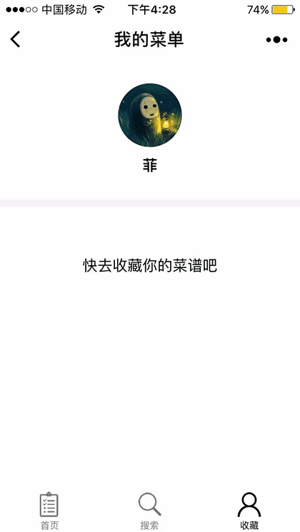 筒易菜谱截图1