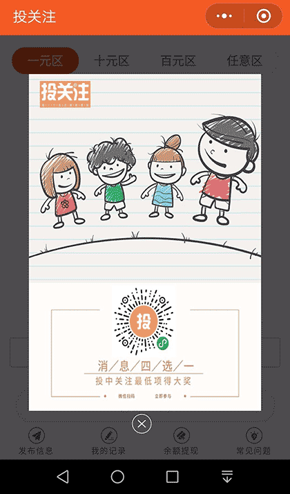 投关注截图1
