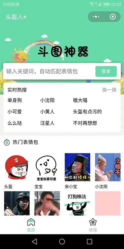 头盔人+截图1