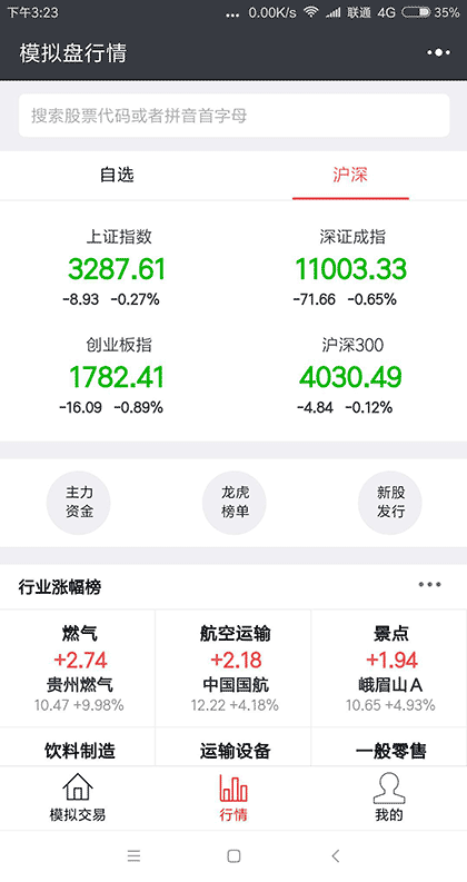 投了吧截图1