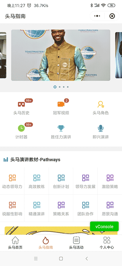 头马指南截图1