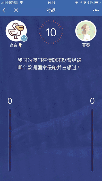 头脑王者截图1