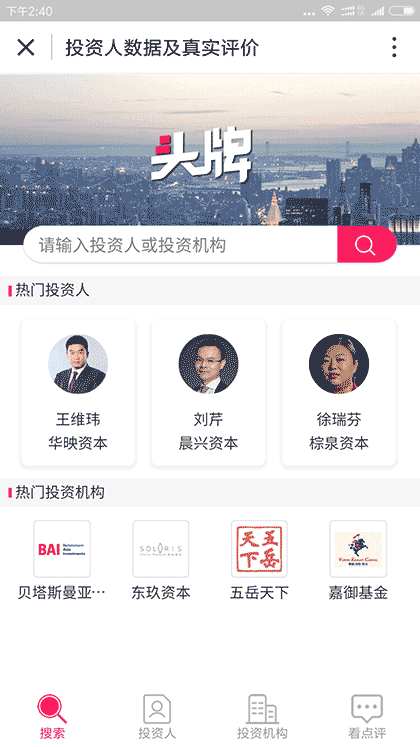 头牌网截图1