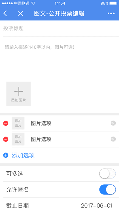 投票帮截图1