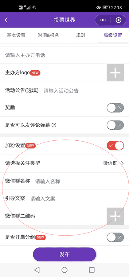 投票世界截图1